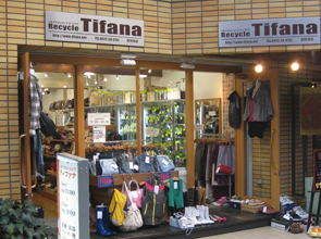 リサイクル吉祥寺店