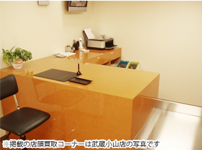 武蔵小山店