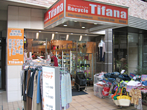 リサイクル西荻窪店