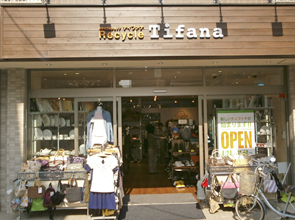 都立家政店