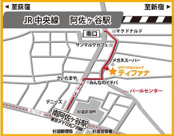 リサイクルショップティファナ阿佐ヶ谷パールセンター店