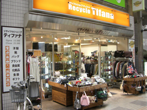 リサイクル阿佐ヶ谷北口