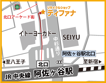 リサイクルショップティファナ阿佐ヶ谷北口店