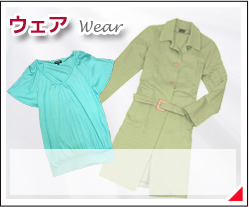 ブランド品 買取 服、衣類、古着