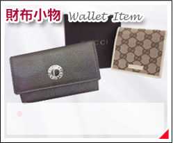 ブランド品 買取 財布