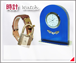 ブランド品 買取 時計