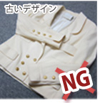 古いデザイン