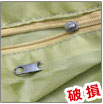 部品の破損