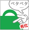 劣化したもの