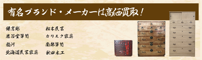 和家具ブランド