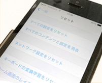 本体のリセット