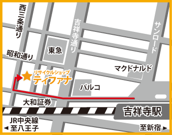 リサイクルショップティファナ吉祥寺店