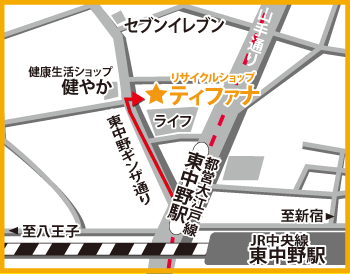 リサイクルショップティファナ東中野店