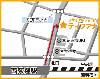リサイクルショップティファナ西荻窪店