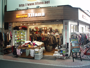 リサイクル大山