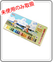 絵の具・クレヨン