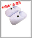 ルームシューズ