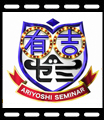 有吉ゼミに出演