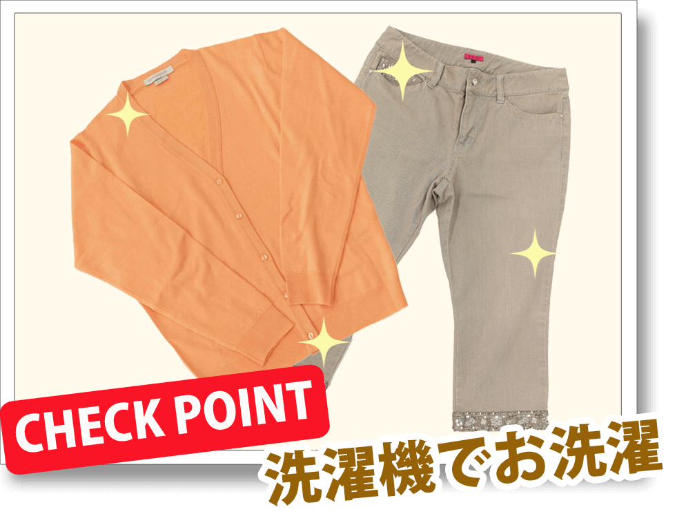 衣類