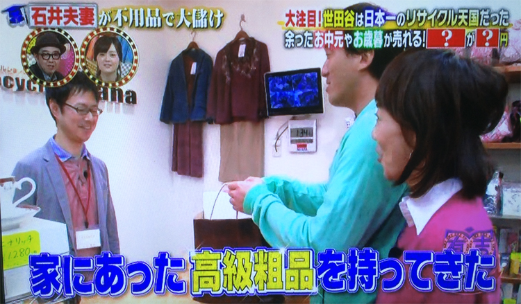 有吉ゼミ