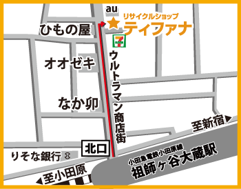 リサイクルショップティファナ祖師ヶ谷大蔵店
