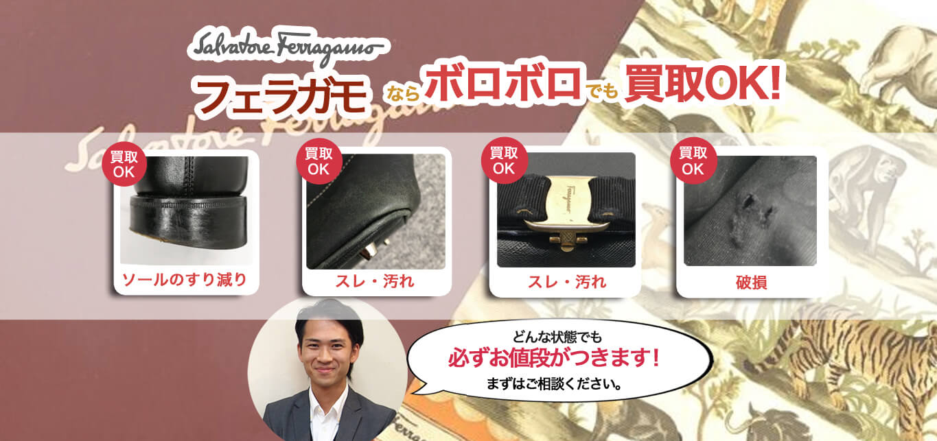 ボロボロのお品物も取り扱いOK