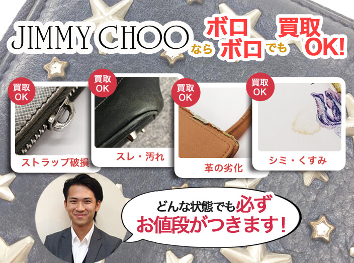 ボロボロのお品物も取り扱いOK