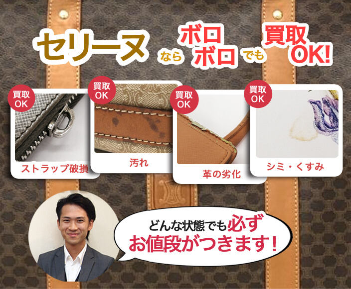 ボロボロのお品物も取り扱いOK