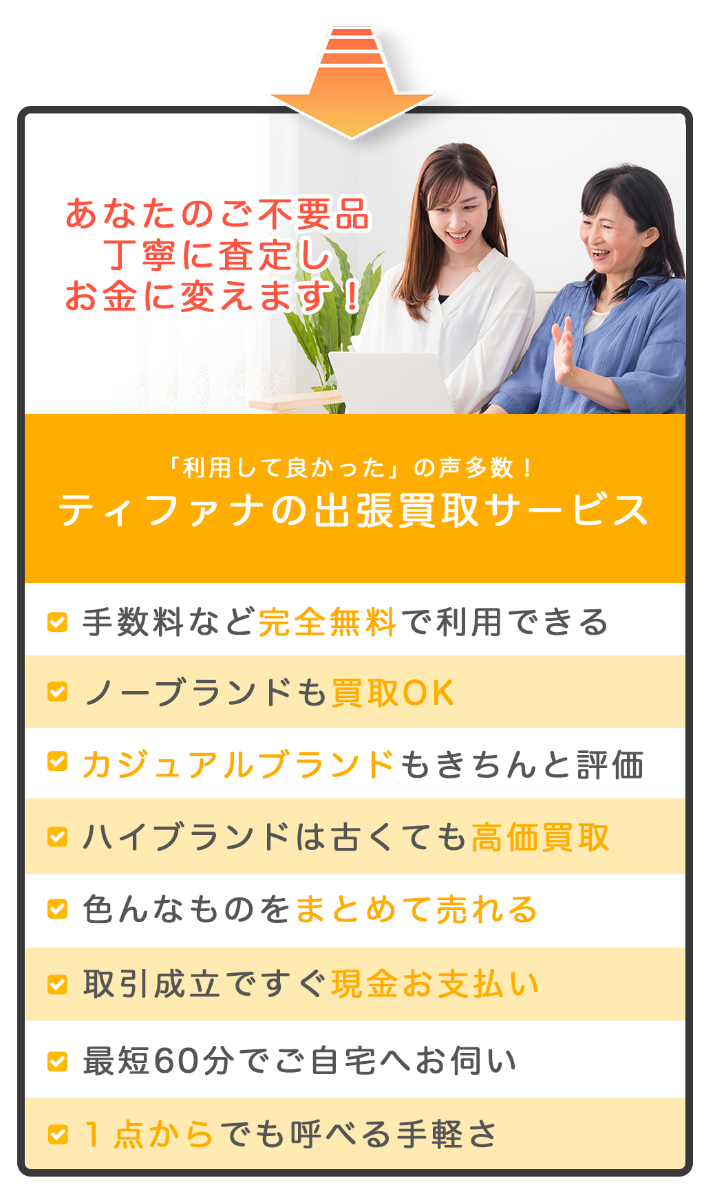 お買取基準はブランドに限定しません