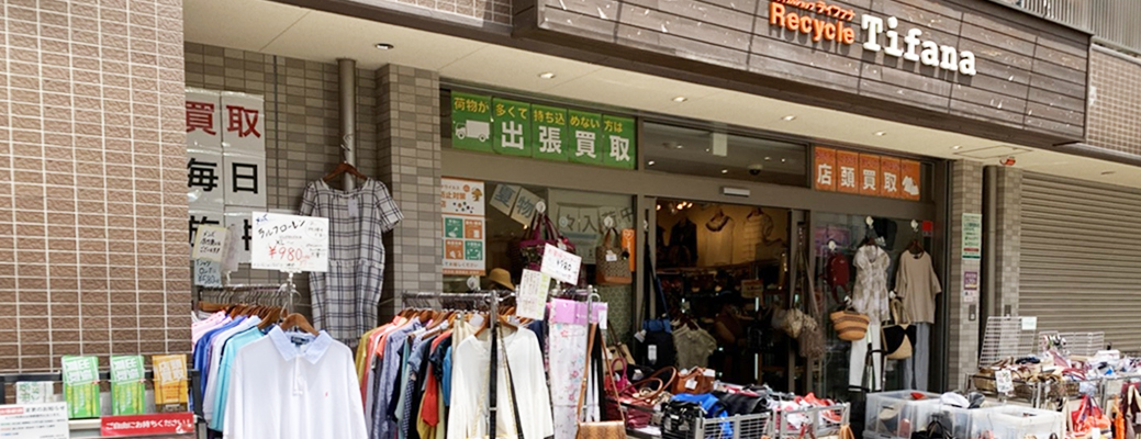 ティファナ店舗イメージ