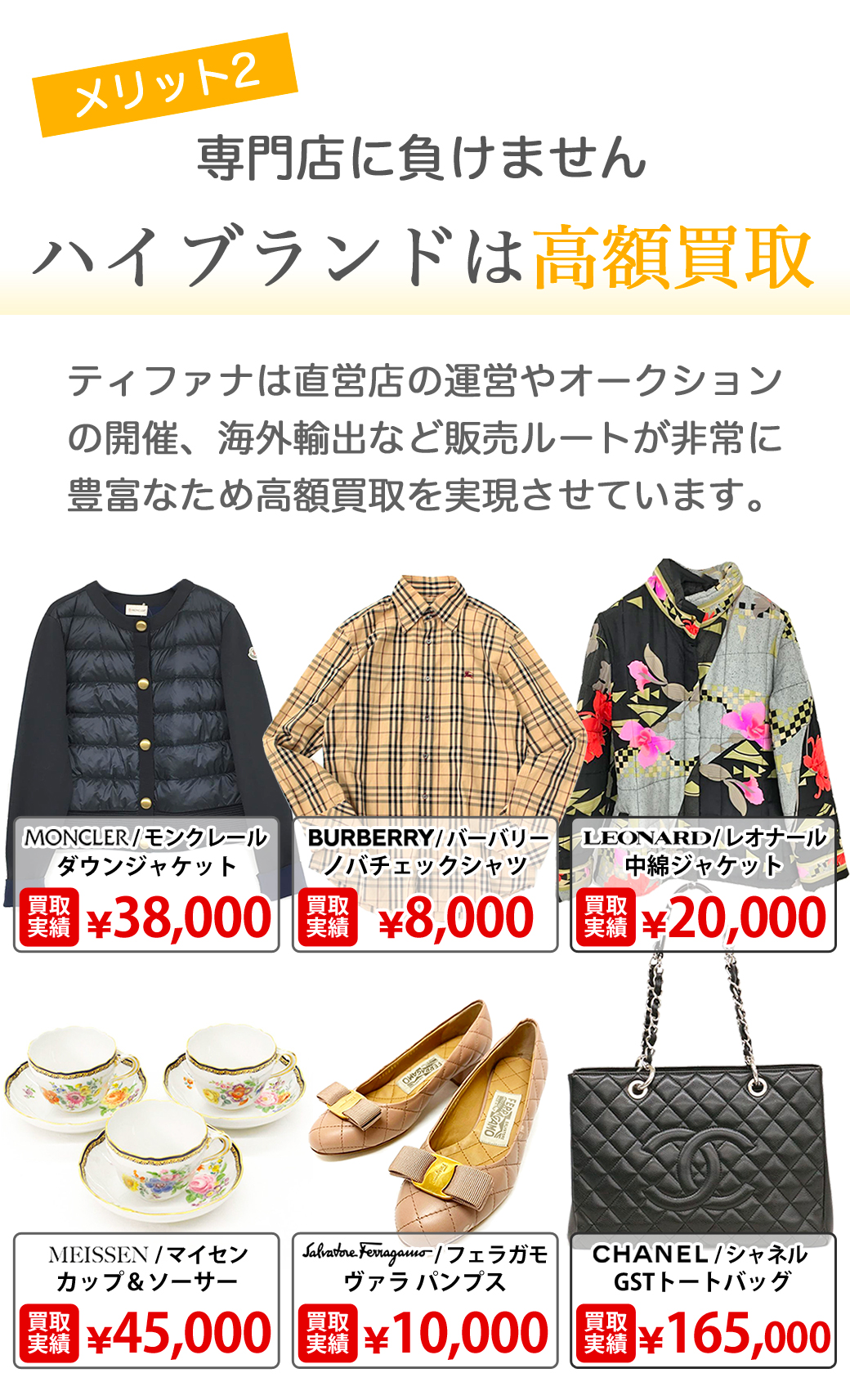 専門店に負けませんハイブランドは高額買取