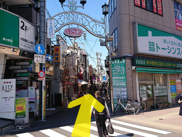 東中野店への道04