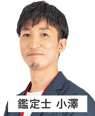 レザージャケット・革ジャンに詳しい鑑定士 小澤