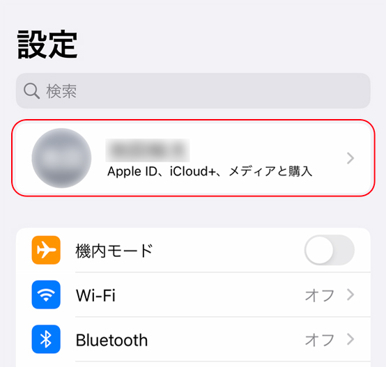 一番上のApple IDの設定を押す