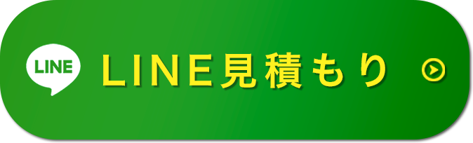 パソコンのLINE見積もり