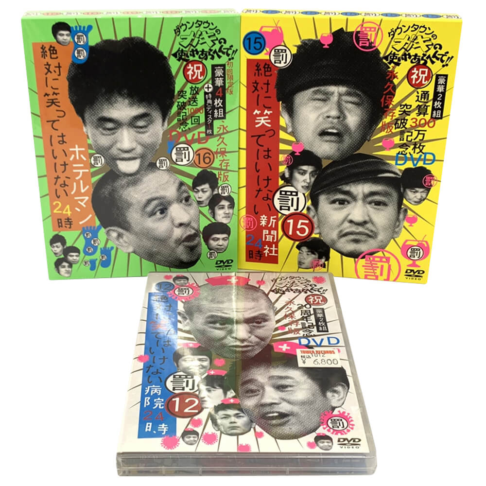 お笑いDVD