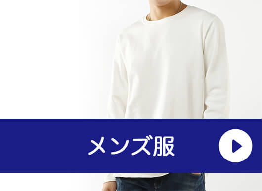 服 古着はシーズン ジャンル問わずお買取 リサイクルショップ ティファナ