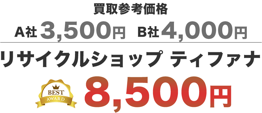 ディズニーグッズの買取なら【リサイクルショップ ティファナ】