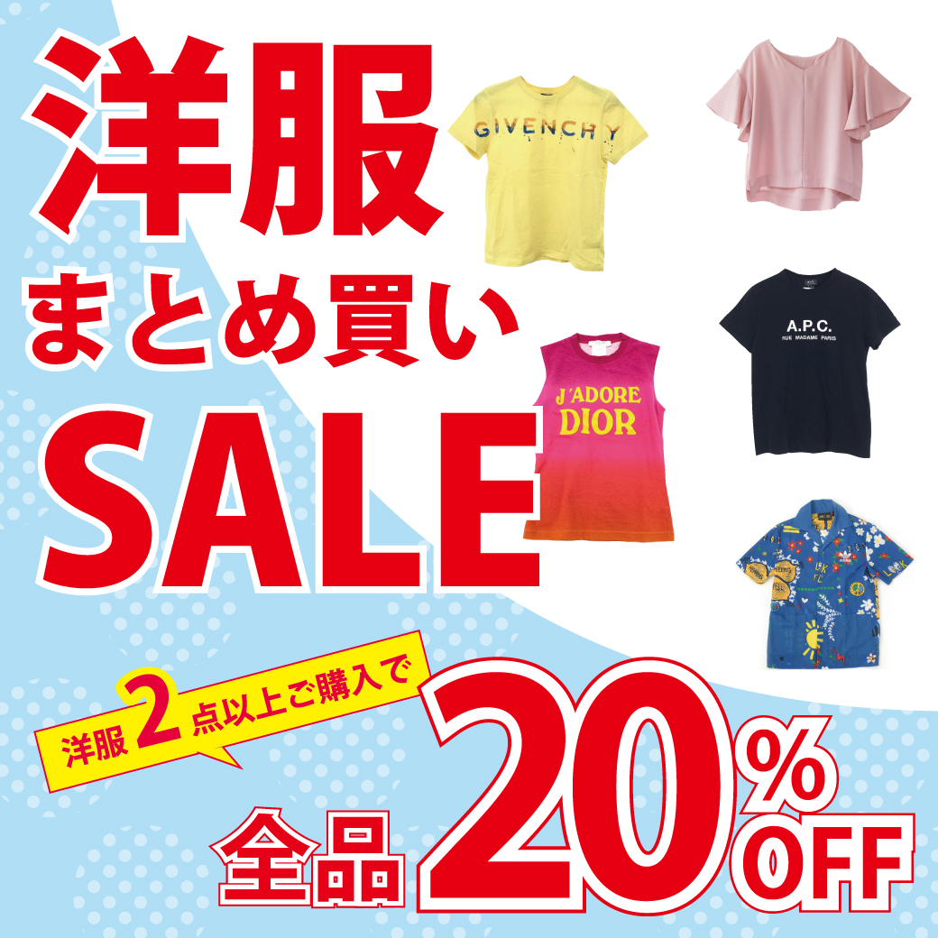 洋服まとめ買いセール2026
