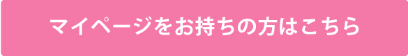 ログイン