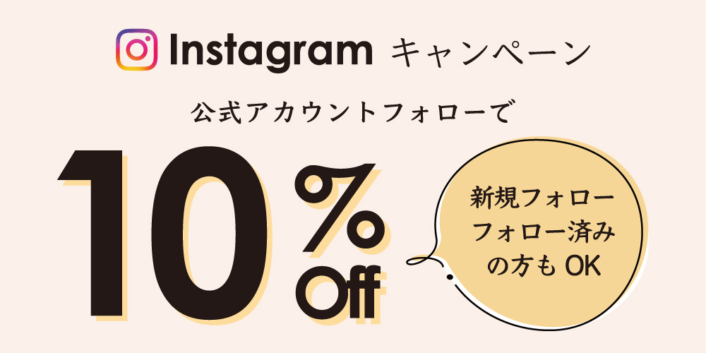 インスタフォローセール2607
