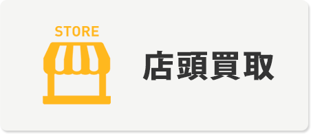 ライターの店頭買取