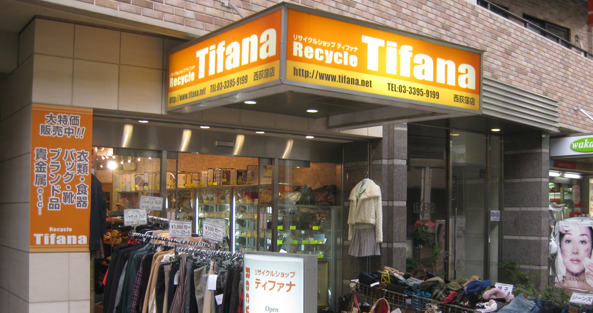 西荻窪店01