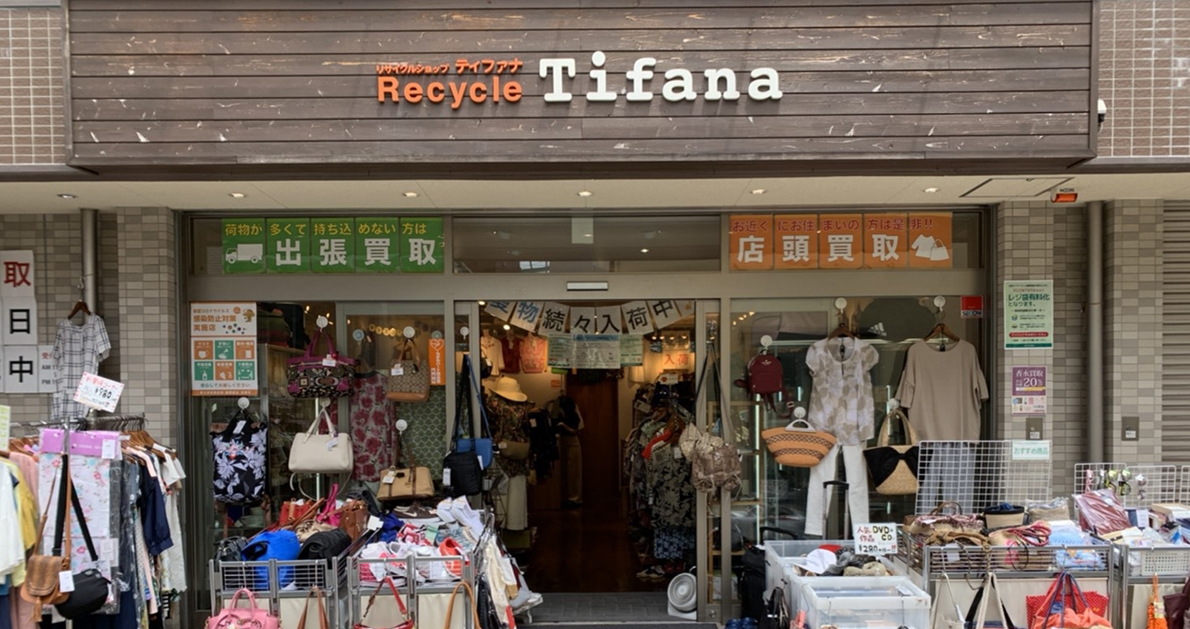 都立家政店01