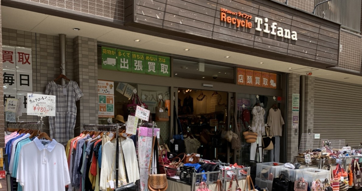 都立家政店02