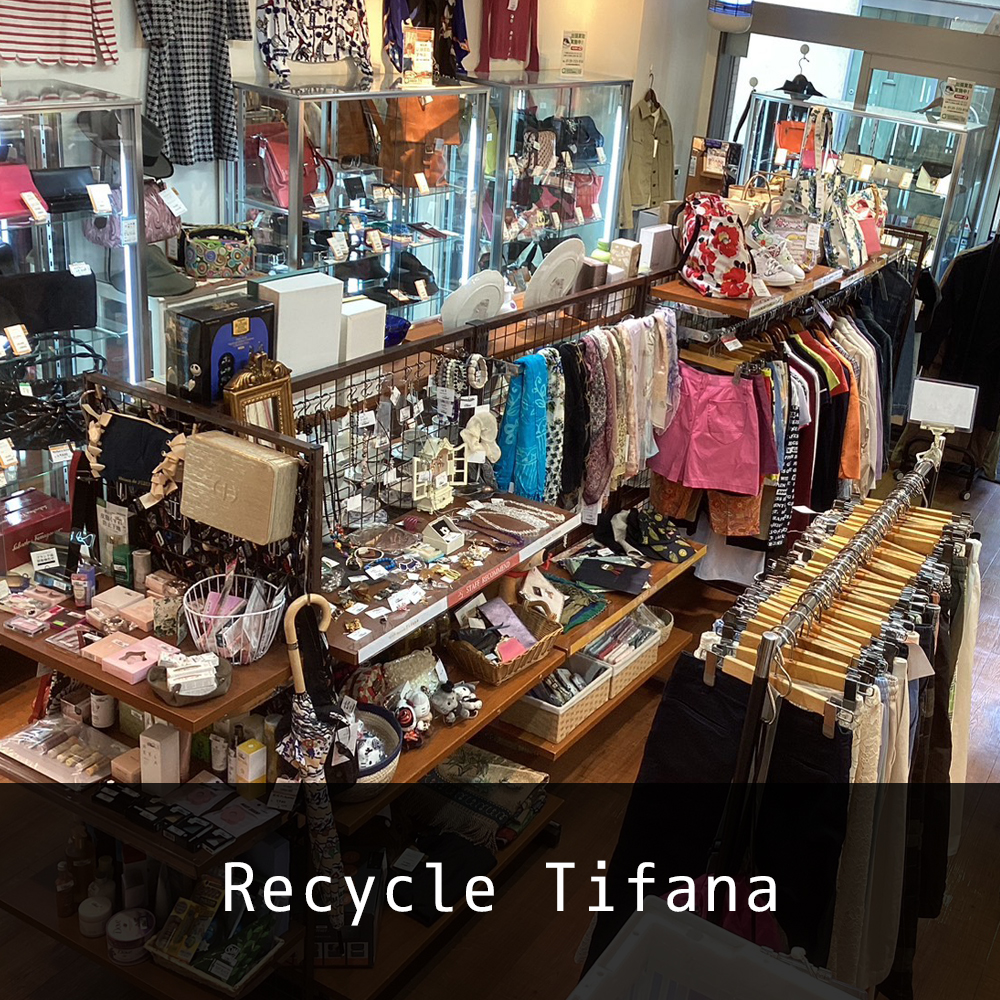 Recycle Tifana インスタ