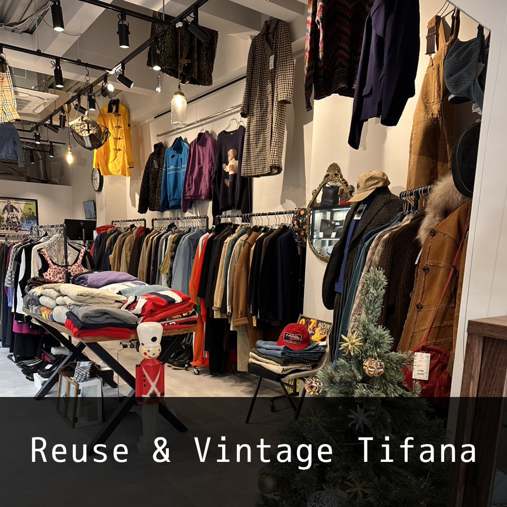 Reuse&Vintage Tifana インスタ