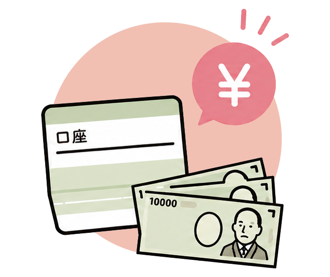 入金アイコン