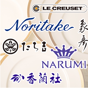 noritake narumi 香蘭社 たち吉