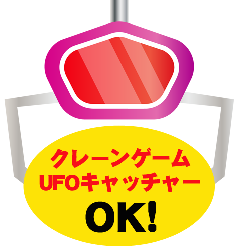 UFOキャッチャーのぬいぐるみ買取イメージ